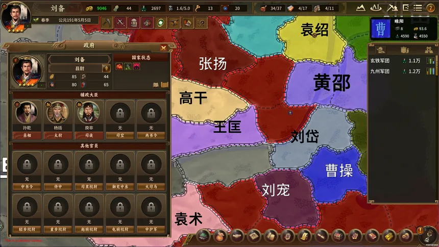 Скриншот 3 к игре ThreeKingdoms