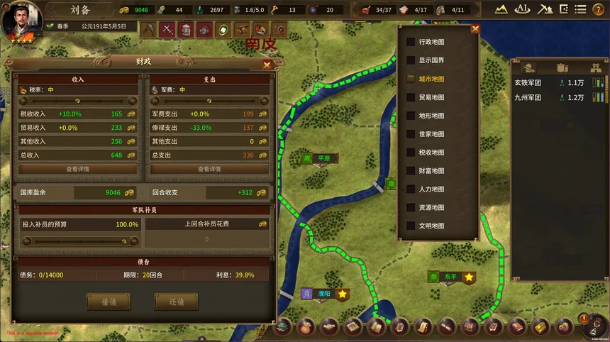 Скриншот 5 к игре ThreeKingdoms