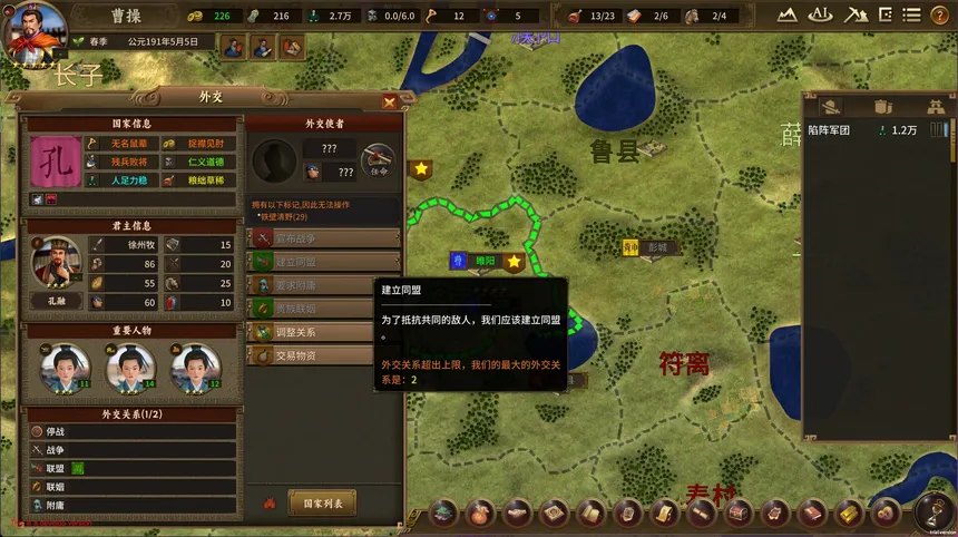 Скриншот 6 к игре ThreeKingdoms