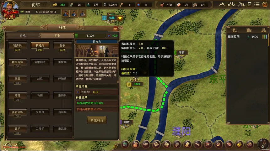 Скриншот 7 к игре ThreeKingdoms