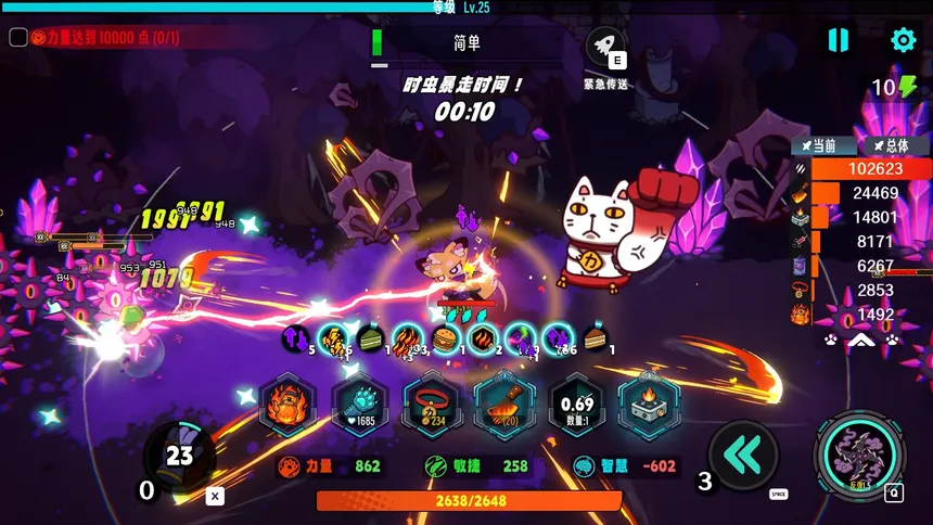 Скриншот 7 к игре PAW ALLIANCE