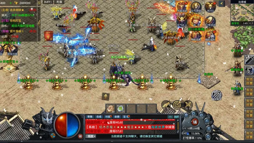 Скриншот 1 к игре 封神传奇
