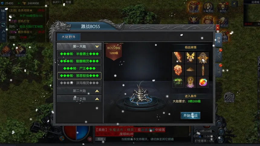 Скриншот 2 к игре 封神传奇