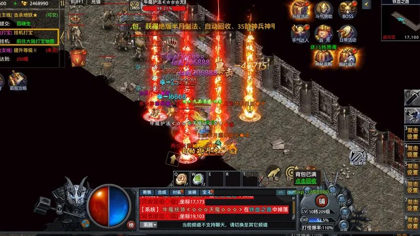 Скриншот 4 к игре 封神传奇
