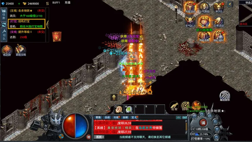 Скриншот 5 к игре 封神传奇