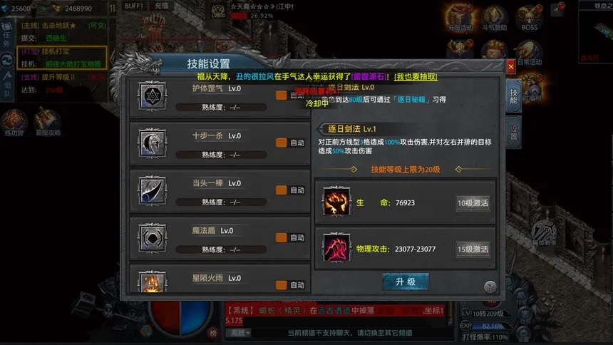 Скриншот 6 к игре 封神传奇