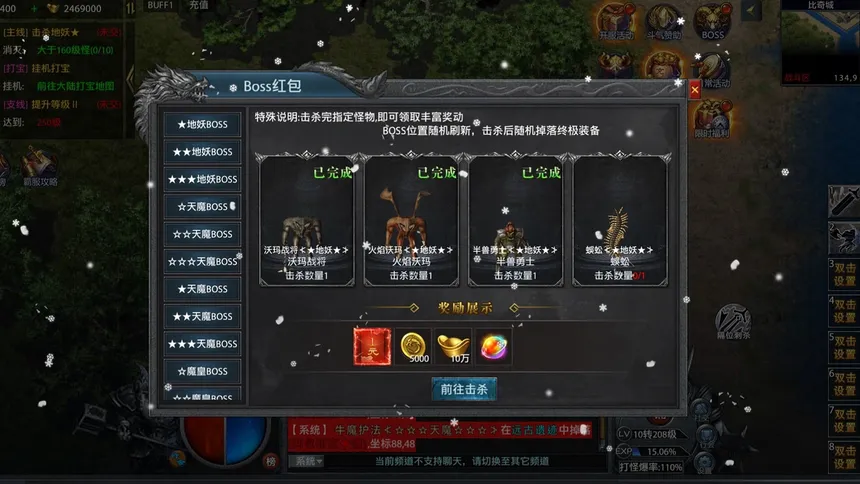 Скриншот 7 к игре 封神传奇