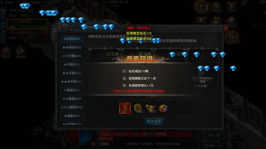 Скриншот 8 к игре 封神传奇