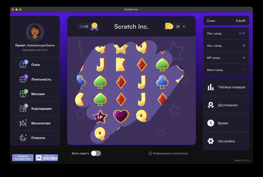 Скриншот 4 к игре Scratch Inc.
