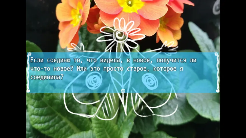 Скриншот 3 к игре Один день из жизни бабочки-однодневки