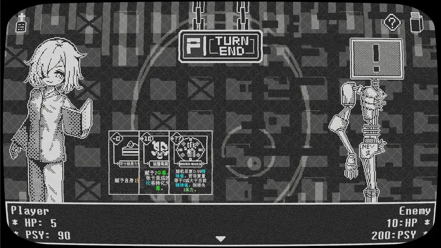 Скриншот 2 к игре 病狱