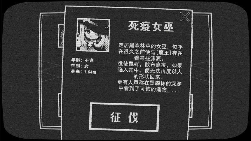 Скриншот 4 к игре 病狱