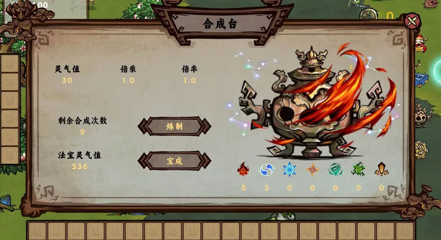 Скриншот 1 к игре 神话：长生