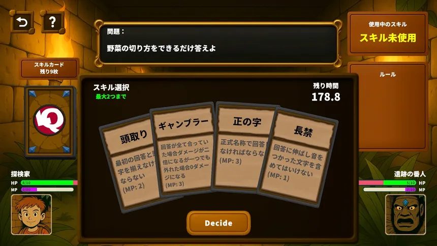 Скриншот 3 к игре LLM×Quiz