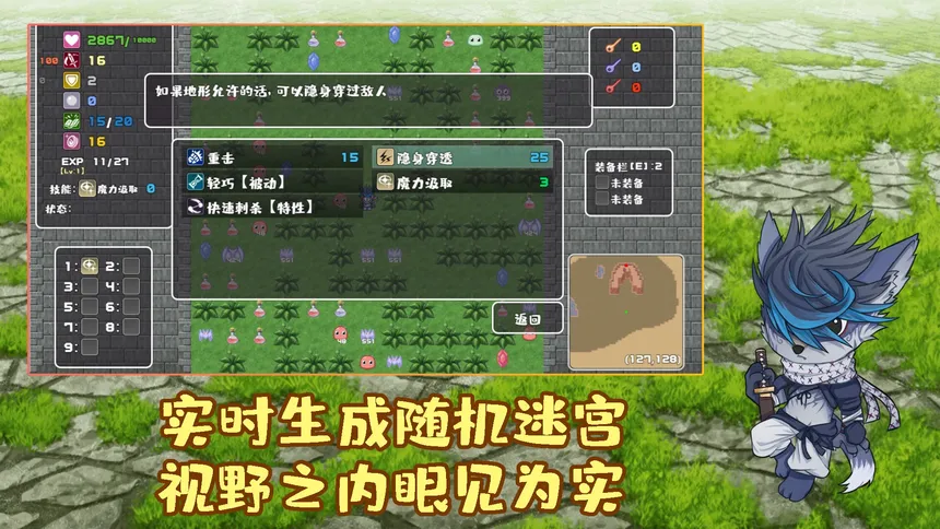 Скриншот 1 к игре 薛定谔迷宫