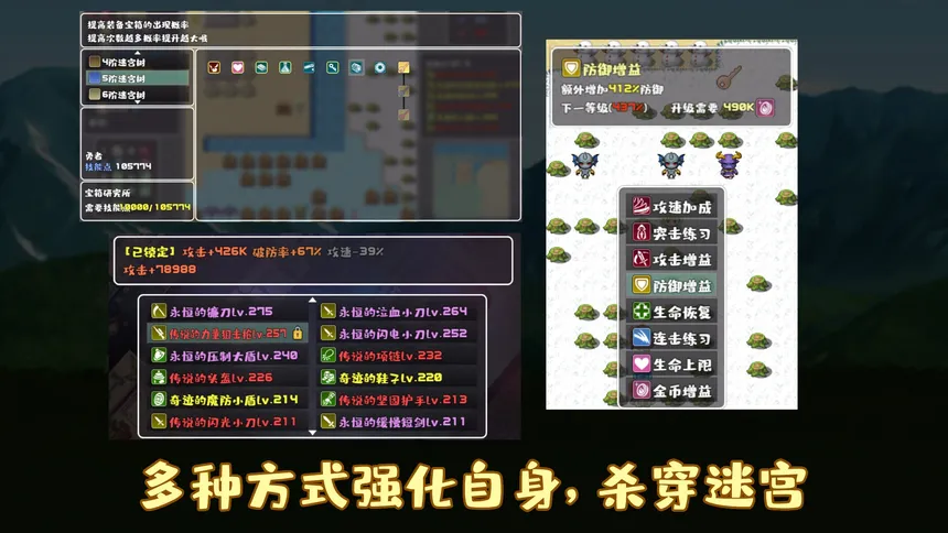 Скриншот 3 к игре 薛定谔迷宫