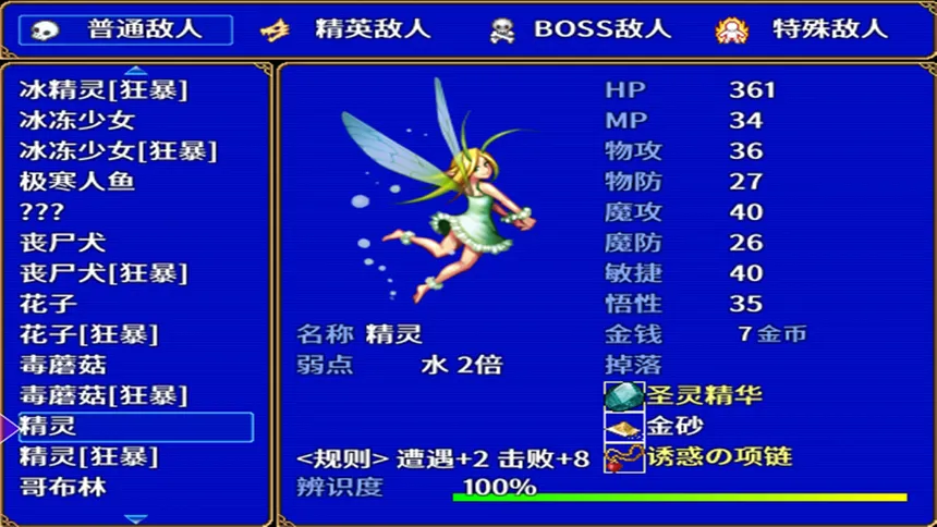 Скриншот 5 к игре 灰烬军团 命运协奏曲