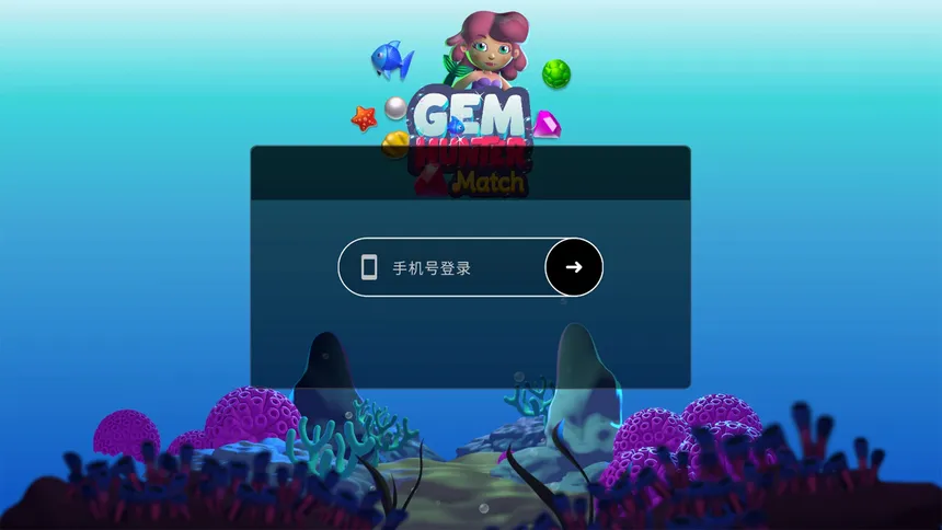 Скриншот 2 к игре 三消大作战
