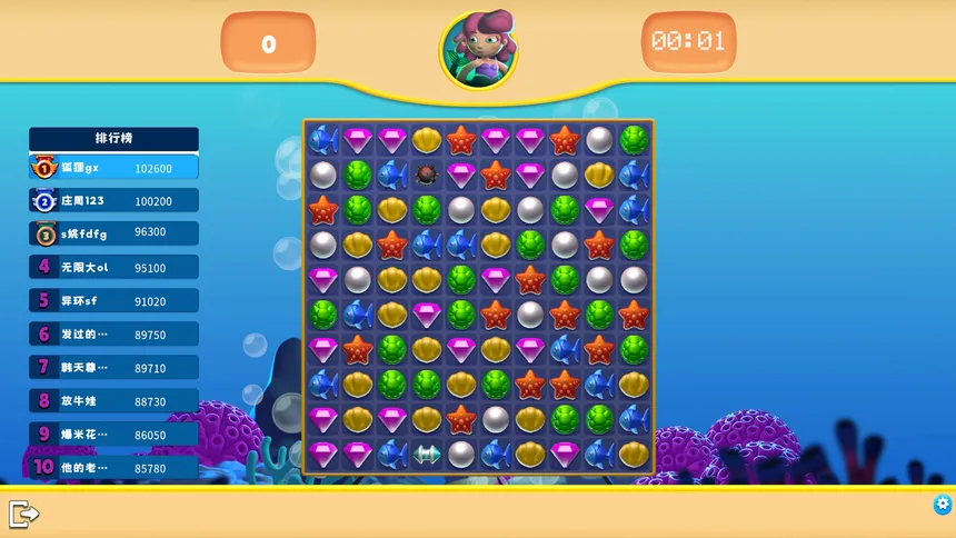 Скриншот 4 к игре 三消大作战