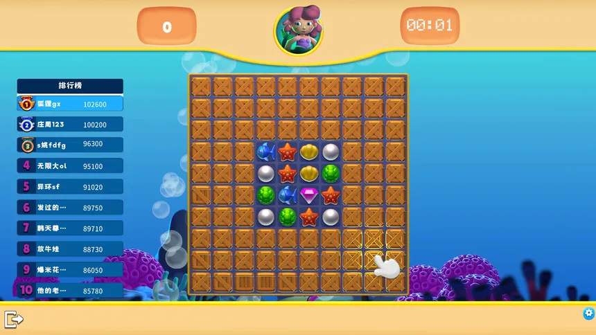 Скриншот 6 к игре 三消大作战