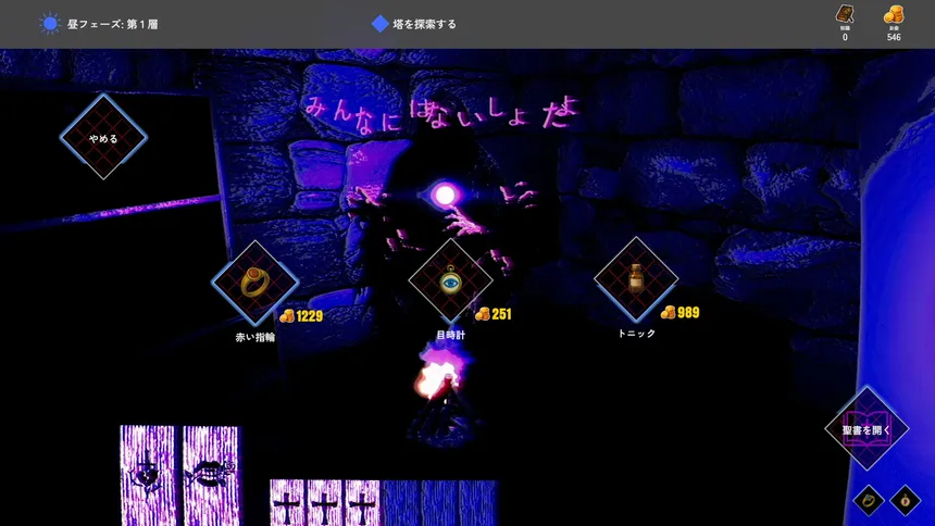 Скриншот 4 к игре Exorcist: Oldest Tongue