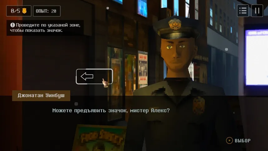 Скриншот 5 к игре Crime Screen: Detective Cases