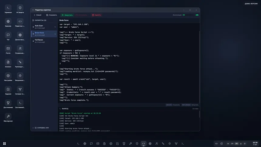 Скриншот 1 к игре System Clues