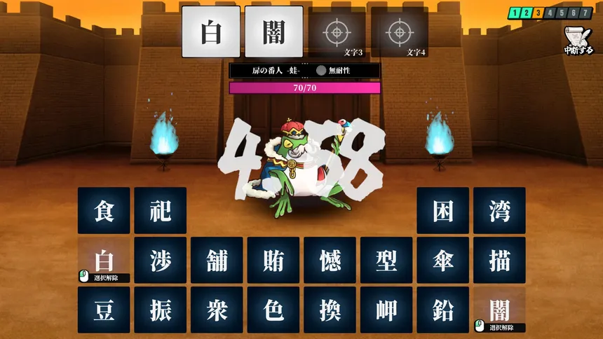 Скриншот 6 к игре AI創作呪文