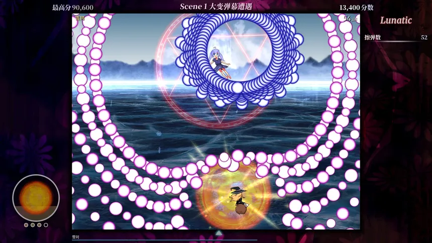 Скриншот 1 к игре 東方異遇証 ~ What the Bullet Hell!