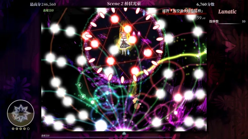Скриншот 2 к игре 東方異遇証 ~ What the Bullet Hell!