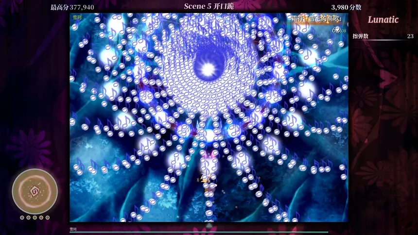 Скриншот 3 к игре 東方異遇証 ~ What the Bullet Hell!