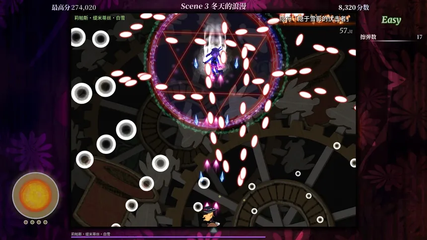Скриншот 6 к игре 東方異遇証 ~ What the Bullet Hell!