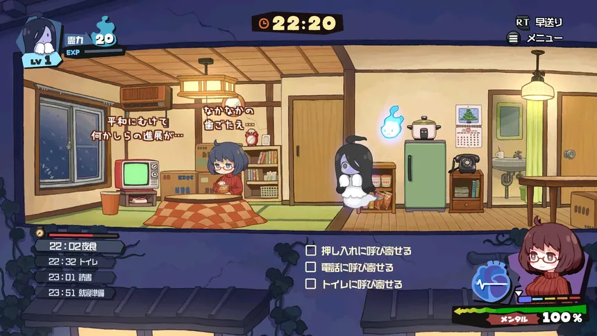 Скриншот 5 к игре Haunted Room! Urami-chan