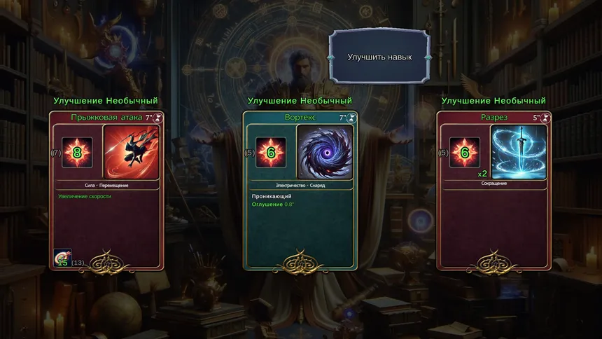 Скриншот 7 к игре Mythic Trials 2