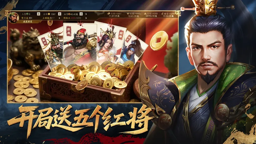 Скриншот 1 к игре 三国.群英录