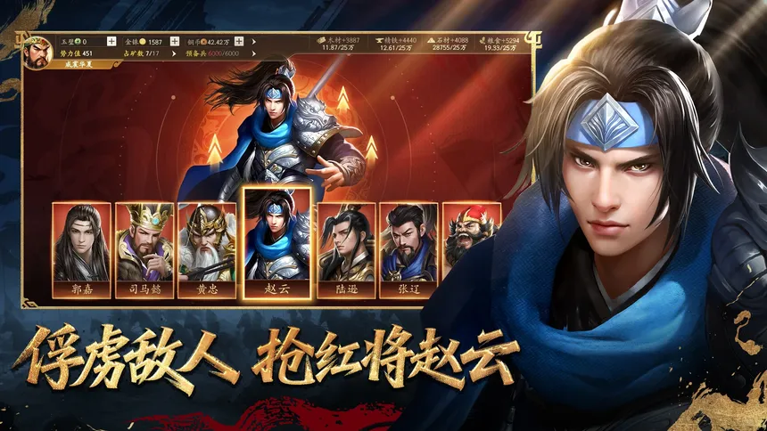 Скриншот 4 к игре 三国.群英录