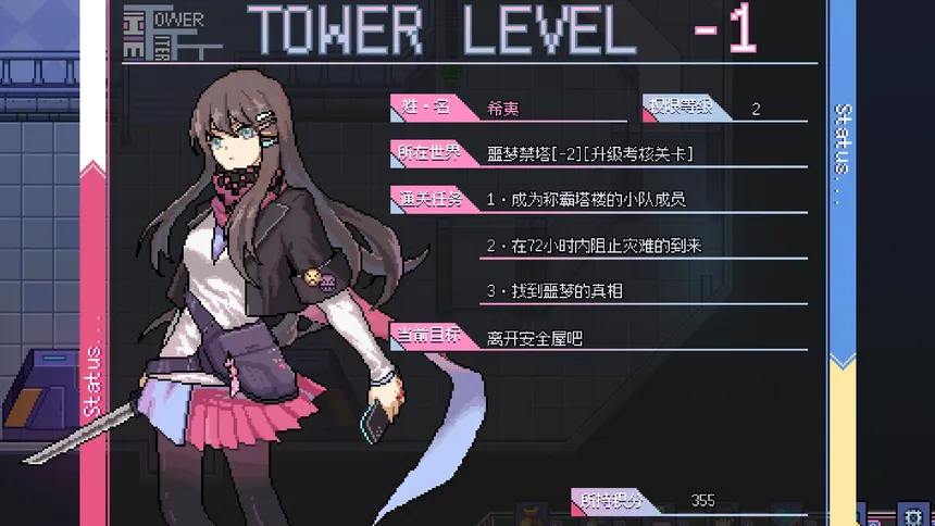 Скриншот 2 к игре Ten trials of Babel 2: Tower and Aurora
