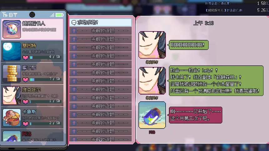Скриншот 3 к игре Ten trials of Babel 2: Tower and Aurora