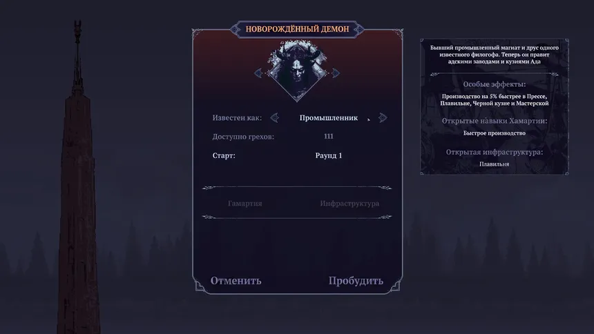 Скриншот 6 к игре Sin & Siege