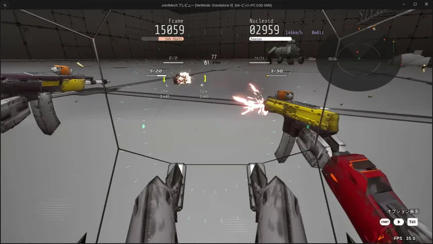 Скриншот 1 к игре ARMED FRAME