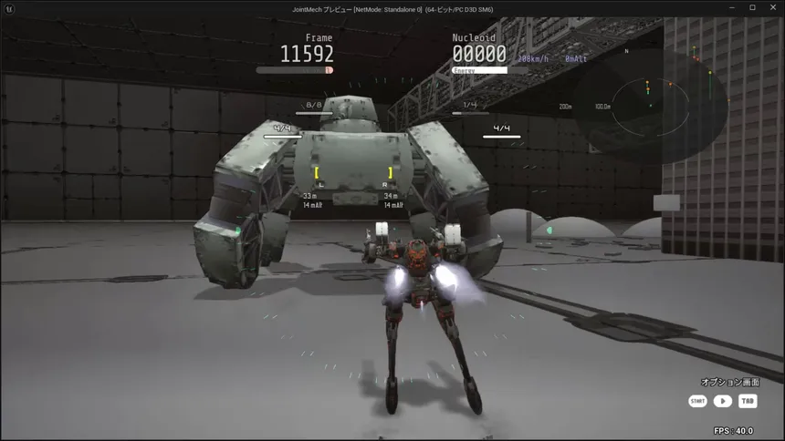 Скриншот 3 к игре ARMED FRAME