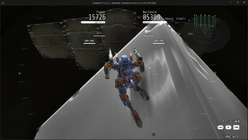 Скриншот 6 к игре ARMED FRAME