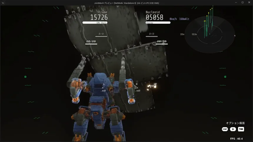 Скриншот 7 к игре ARMED FRAME