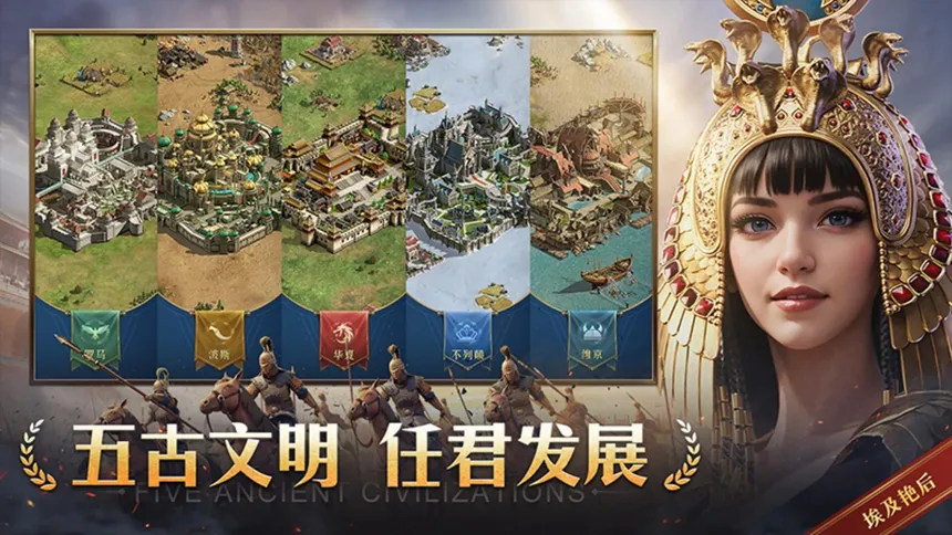 Скриншот 2 к игре 帝国：权杖与文明