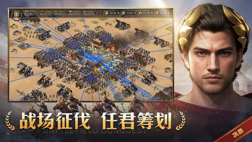 Скриншот 5 к игре 帝国：权杖与文明
