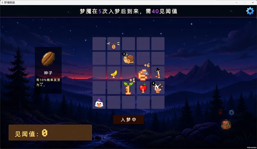 Скриншот 3 к игре 梦境物语