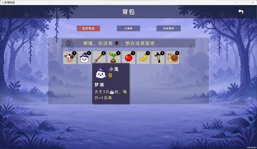 Скриншот 4 к игре 梦境物语