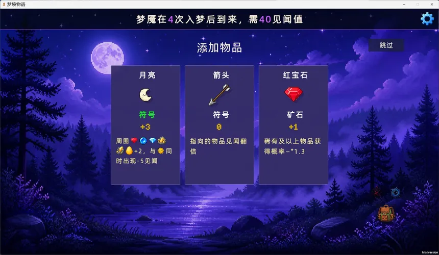 Скриншот 5 к игре 梦境物语