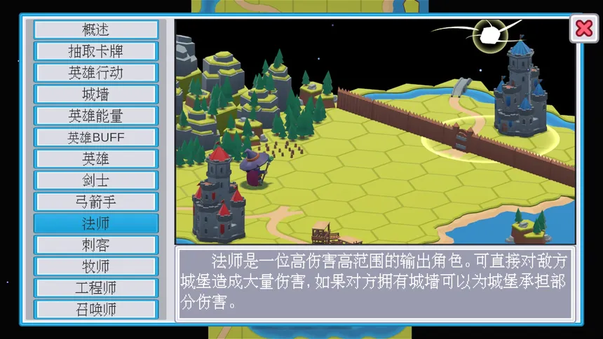 Скриншот 1 к игре Fatebound Cards: Sundering Cities