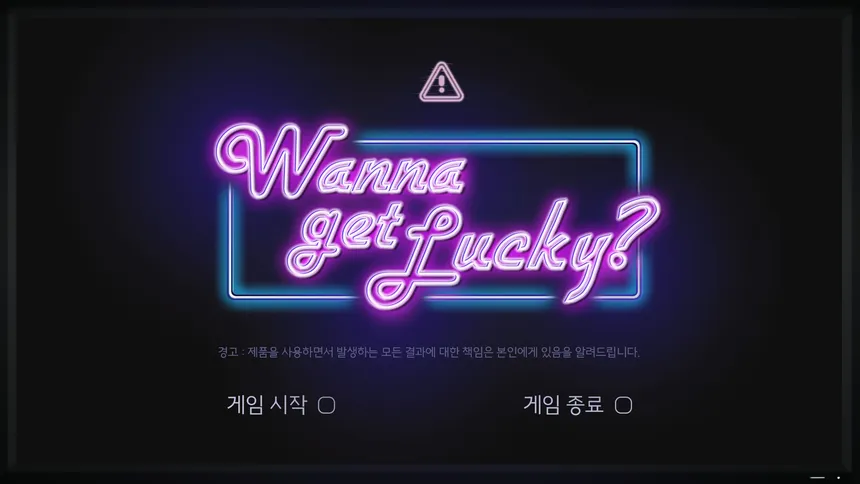 Скриншот 1 к игре Wanna Get Lucky?